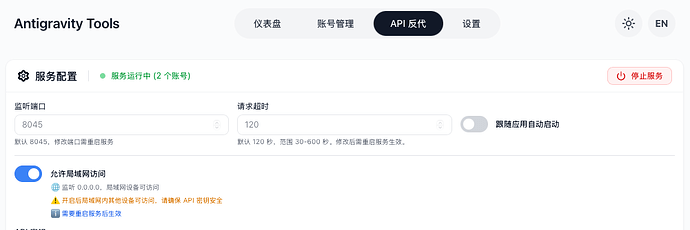 现在佬们的Antigravity tools反代还能用吗？「已解决」 - 开发调优 - LINUX DO