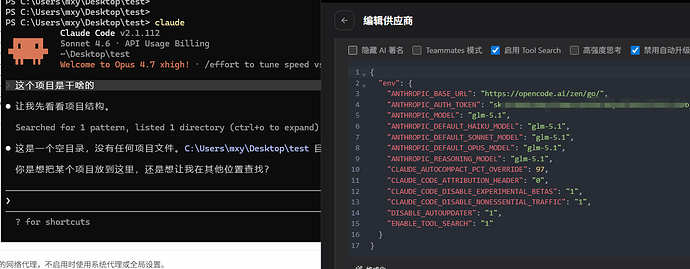 佬友们，请问cc-switch如何配置opencode go给claude code使用 - 开发调优 - LINUX DO