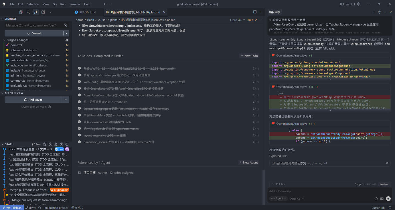 cursor 原来这么好用！！！ - 开发调优 - LINUX DO