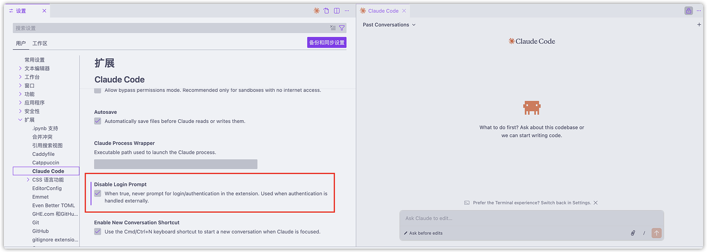 VS code/Windsurf/Cursor/Trae等编辑器中claude code强制登陆解决方案 - 开发调优 - LINUX DO