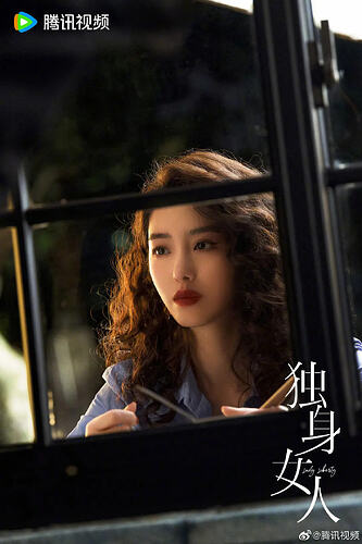独身女人