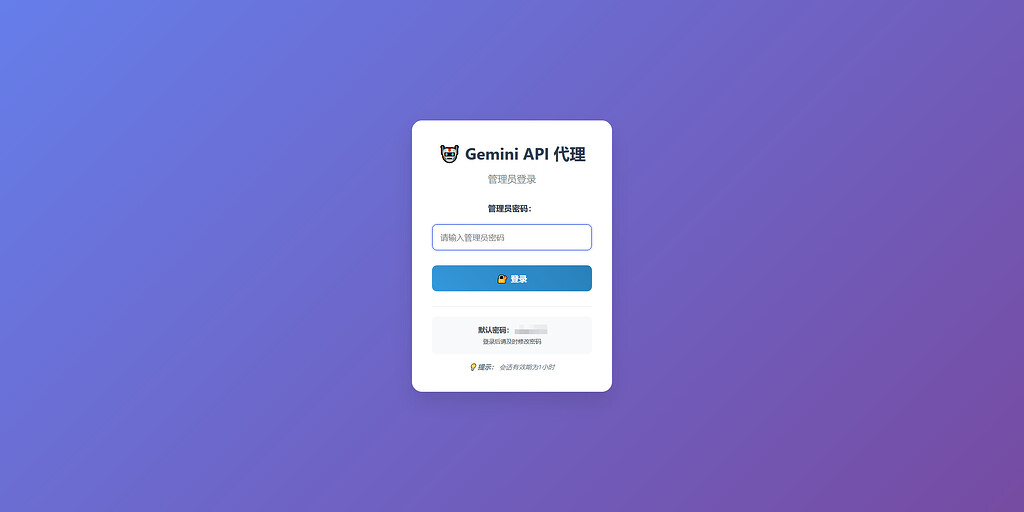 [GeminiManager]一个Gemini API 管理器，可用于自建号池 - 开发调优 - LINUX DO