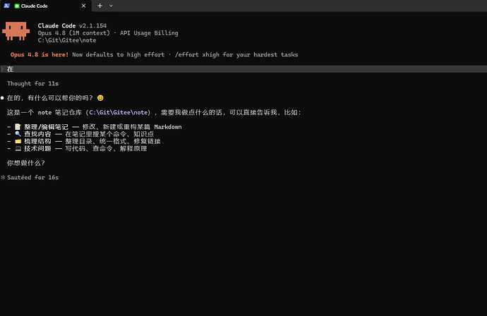any大善人已经支持opus4.8了 - #12，来自 fyhyxp4 - 搞七捻三 - LINUX DO