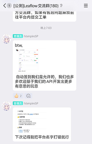 [9.28更新]Leaflow自动签到控制面板 - 开发调优 - LINUX DO