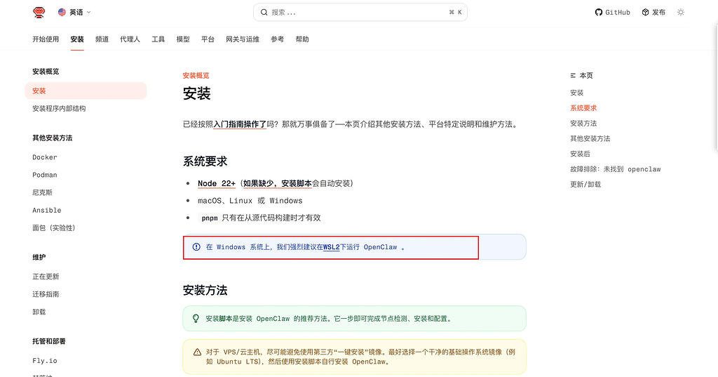wind11安装openClaw(小白教程) - 开发调优 - LINUX DO