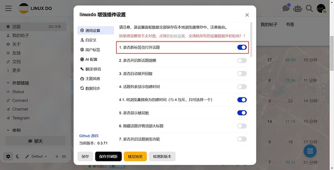 linuxdo增强插件，打开新标签页功能会导致Out of Memory问题 - 开发调优 - LINUX DO
