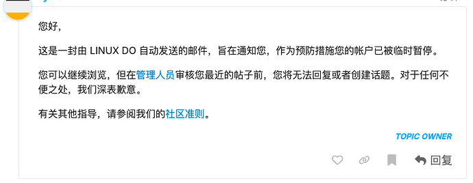 （已恢复）弱弱问下readboost是合规的嘛？朋友使用被临时暂停 - 运营反馈 - LINUX DO
