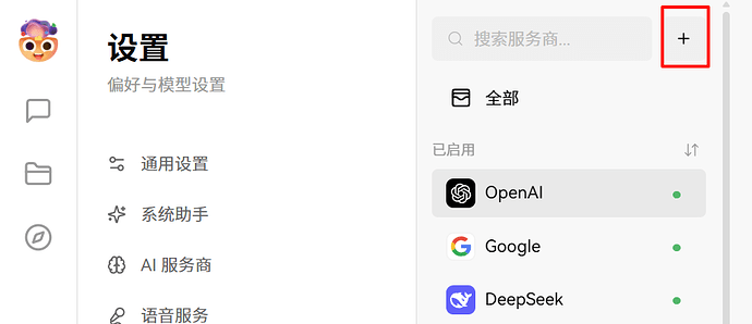 cherry studio 配置自定义模型时，base url 多加一个“/”会导致无法使用 - 开发调优 - LINUX DO