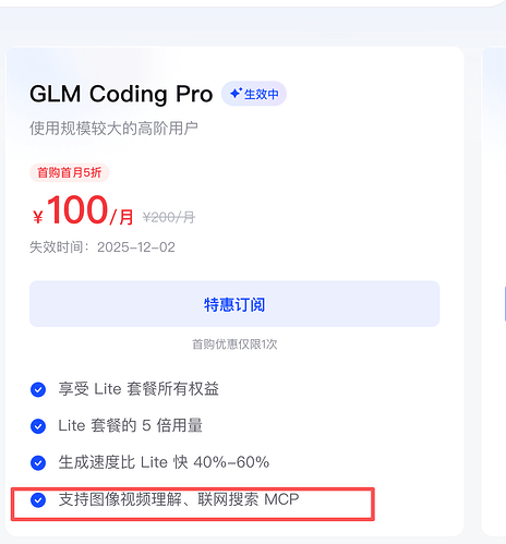 GLM Coding pro 接入CC后无联网功能？ - 开发调优 - LINUX DO