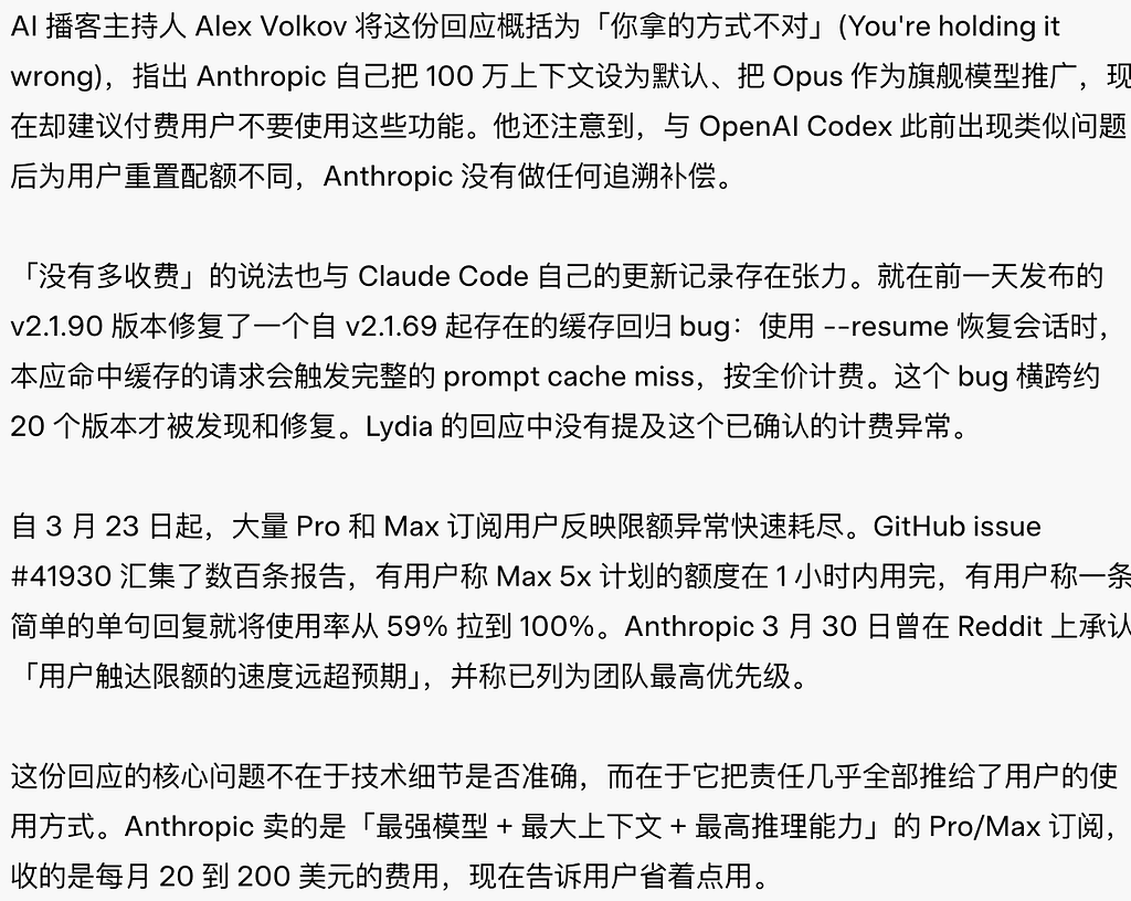 Anthropic回应Claude Code限额危机：建议不使用Opus并关闭100万上下文，未提及补偿 - 前沿快讯 - LINUX DO