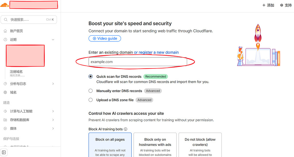 将域名托管到Cloudflare - 开发调优 - LINUX DO