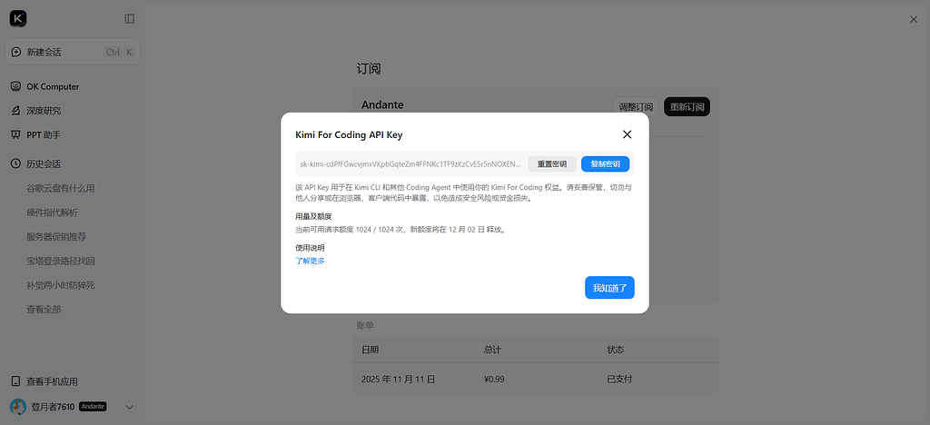 Kimi For Coding API Key - 福利羊毛 - LINUX DO