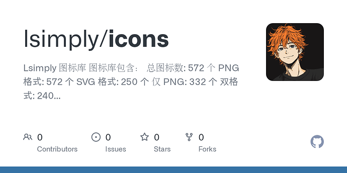 一个500+icons图标库，json直用 - 资源荟萃 - LINUX DO
