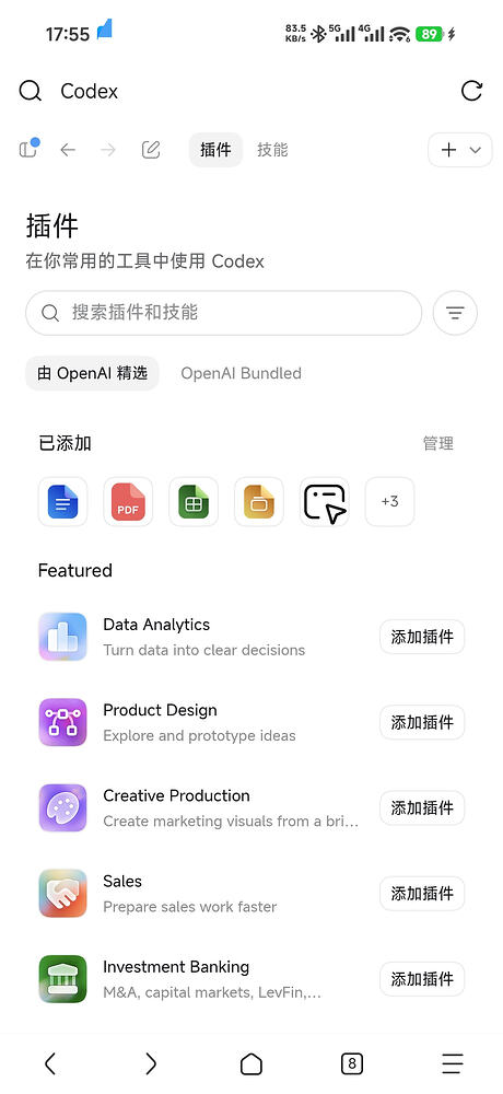OpenCodex更新2.0.1！原汁原味随时随地的Codex体验！ - 开发调优 - LINUX DO
