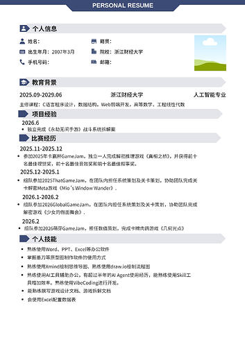 简历-图片-0