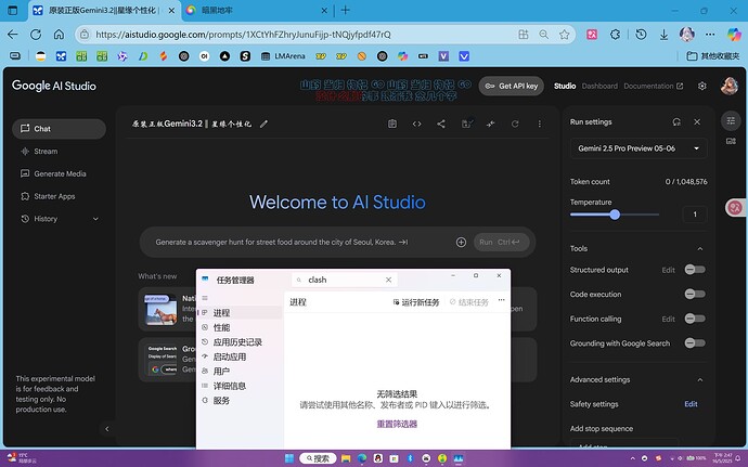 国内直连GoogleAI Studio?(假) - 搞七捻三 - LINUX DO