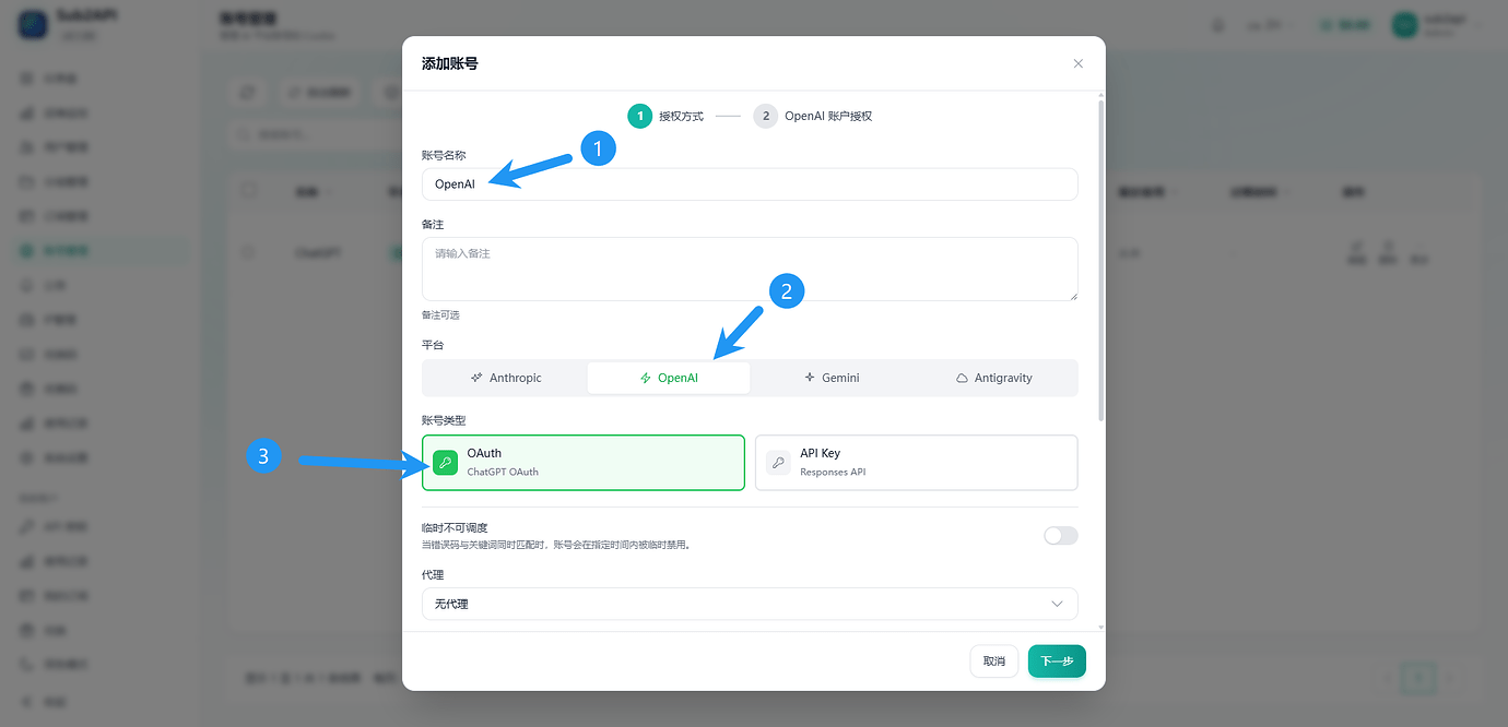 基于docker搭建sub2api图文教程 - 文档共建 - LINUX DO