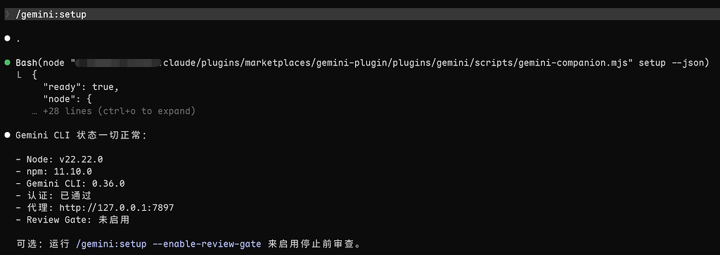 【开源】根据 codex-plugin-cc 搓了一个 gemini-plugin-cc 插件 - 开发调优 - LINUX DO