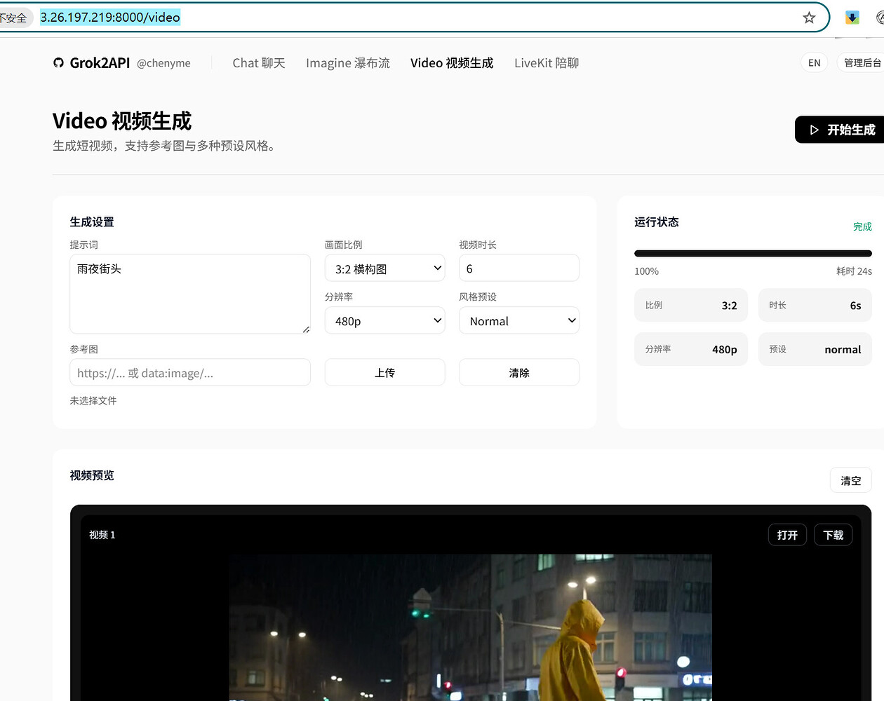飞升三级送grok2api【重生了】 - 福利羊毛 - LINUX DO