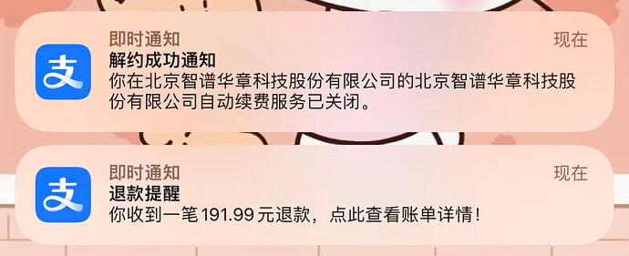 智谱 GLM Coding Plan Lite 支持退款，且秒退 - 国产替代 - LINUX DO