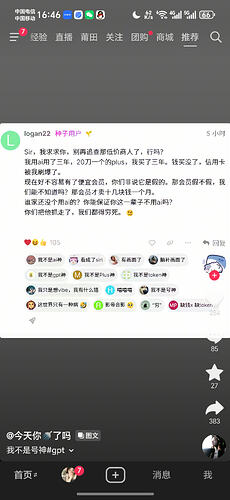 Screenshot_20260424_164618_com_ss_android_ugc_aweme_MainActivity