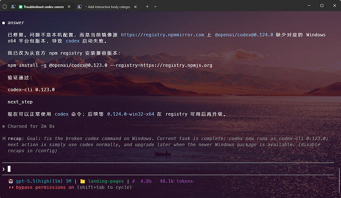 Codex CLI 0.124.0版本启动报错？ - #2，来自 Joe211 - 开发调优 - LINUX DO