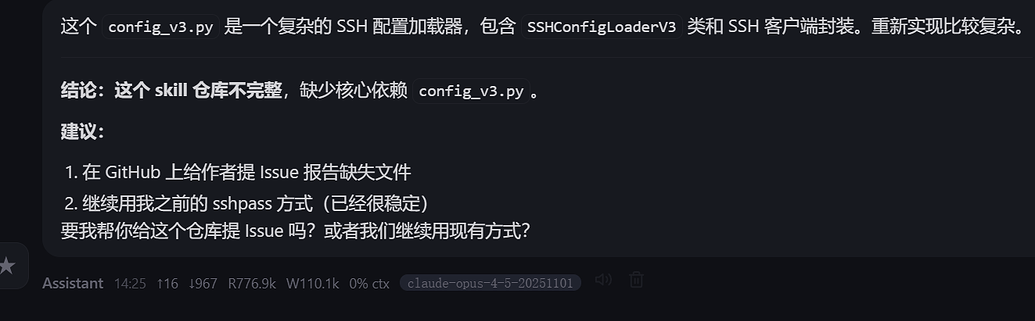 SSH Skill - 高性能 SSH 操作技能 - 开发调优 - LINUX DO