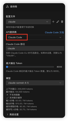 Claude和codex的中转可以接入在kilo code插件中吗？ - 搞七捻三 - LINUX DO