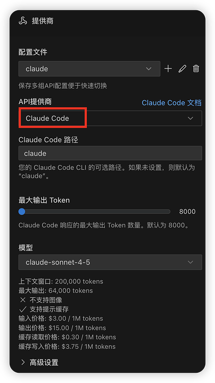 Claude和codex的中转可以接入在kilo code插件中吗？ - 搞七捻三 - LINUX DO