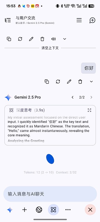 (恢复了几次又503了)gemini 2.5 pro overloaded - 开发调优 - LINUX DO