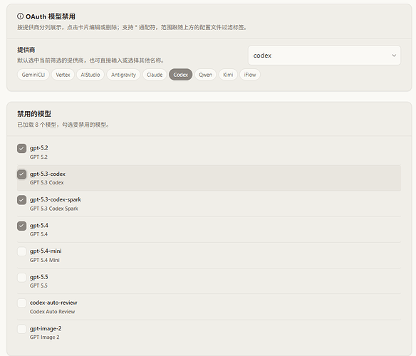 gpt free 号别调用5.4 - #21，来自 sdfshang - 开发调优 - LINUX DO