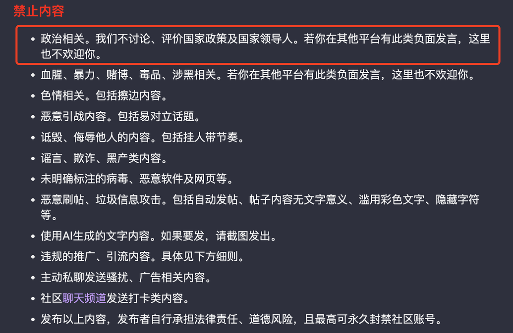 【周期性】最近社区内涉政类话题冒头 - 运营反馈 - LINUX DO