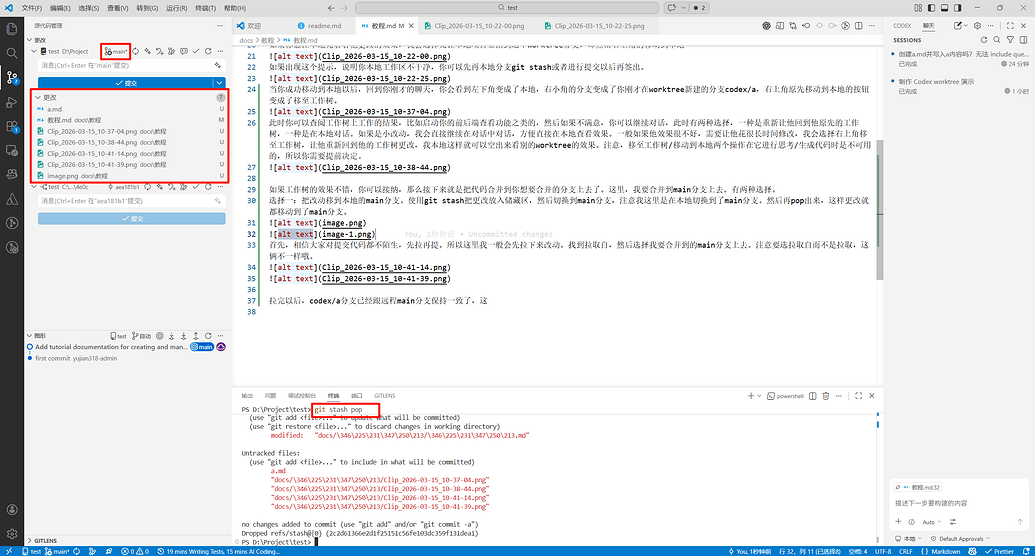 codex Windows worktree使用分享 - 开发调优 - LINUX DO