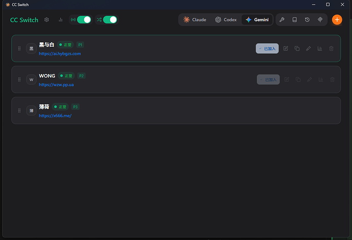 不懂就问,WONG 公益如何配置 Gemini？ - 搞七捻三 - LINUX DO