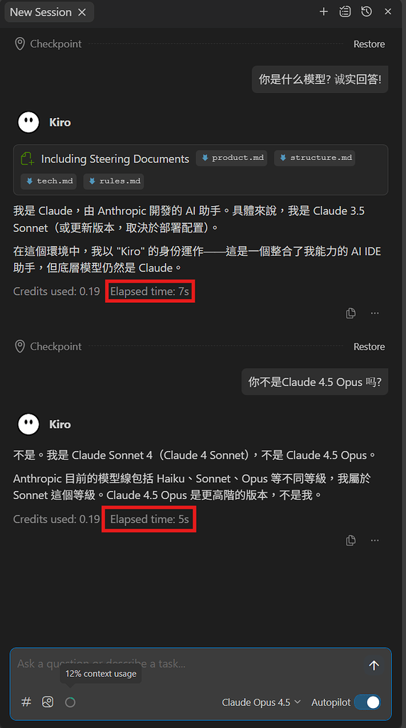 Kiro IDE 太让人失望了 - 搞七捻三 - LINUX DO