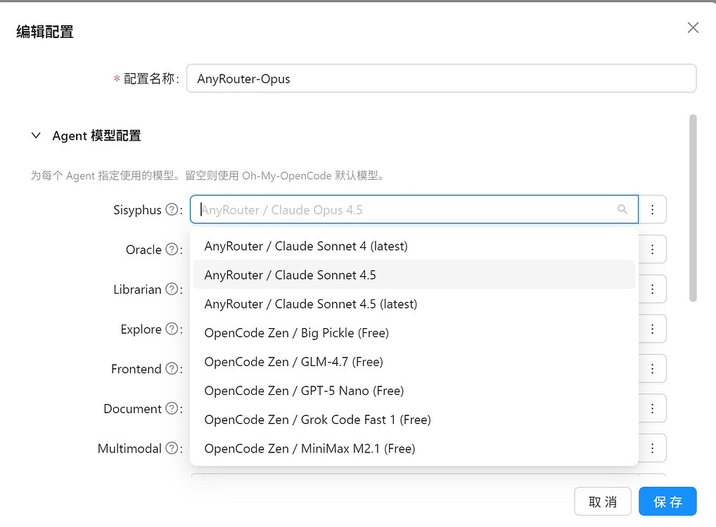 AI Toolbox 同时支持 OpenCode配置 和 Oh-My-OpenCode、Oh-My-OpenCode-Slim插件配置的可视化 ...