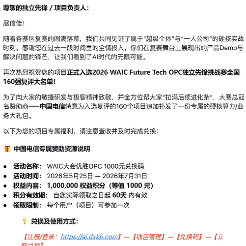 奖励