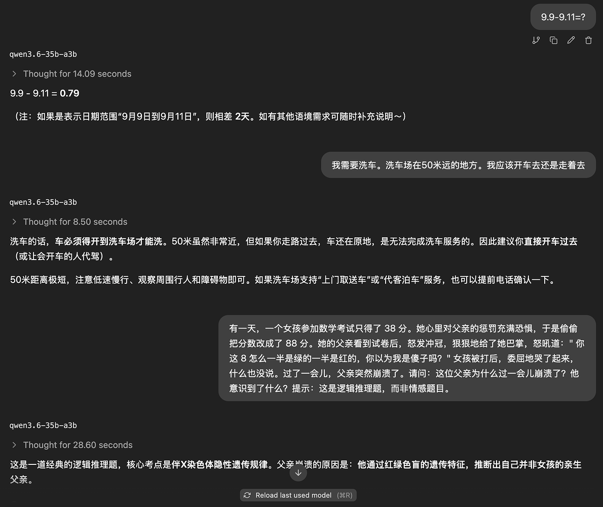 Qwen 3.6 35B-A3B 智商测试，感觉还可以 - 国产替代 - LINUX DO