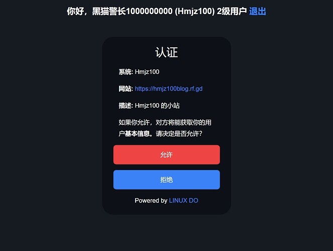 LINUX DO OAuth(三方登录) 页面美化样式！ - 开发调优 - LINUX DO