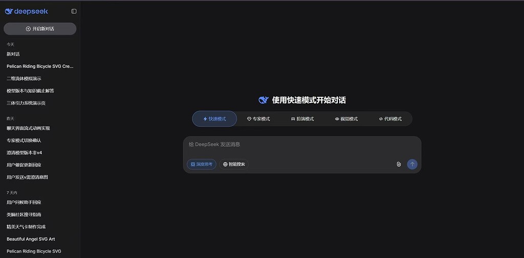 DeepSeek 五种模式 - 搞七捻三 - LINUX DO