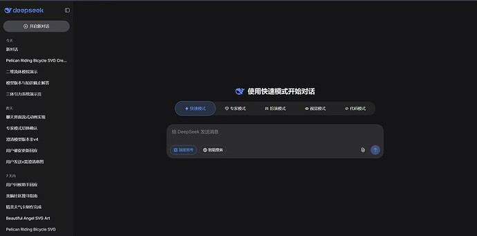 DeepSeek 五种模式 - 搞七捻三 - LINUX DO