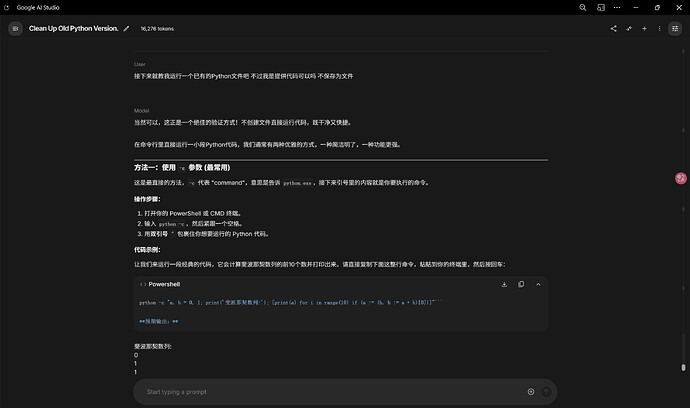 打开电脑才知道AI studio还将发送信息直接简化为了enter键 不过可以设置 - 搞七捻三 - LINUX DO