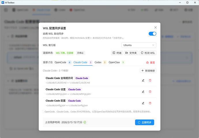 有没有完整的教程如何在wsl上vscode的claude插件上使用anyrouter呢？ - 搞七捻三 - LINUX DO