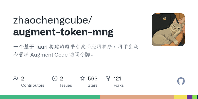 送3个augment账号 - 福利羊毛 - LINUX DO