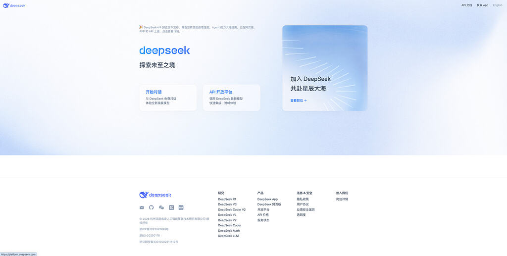 DeepSeek 官网更新了，望周知 - 前沿快讯 - LINUX DO