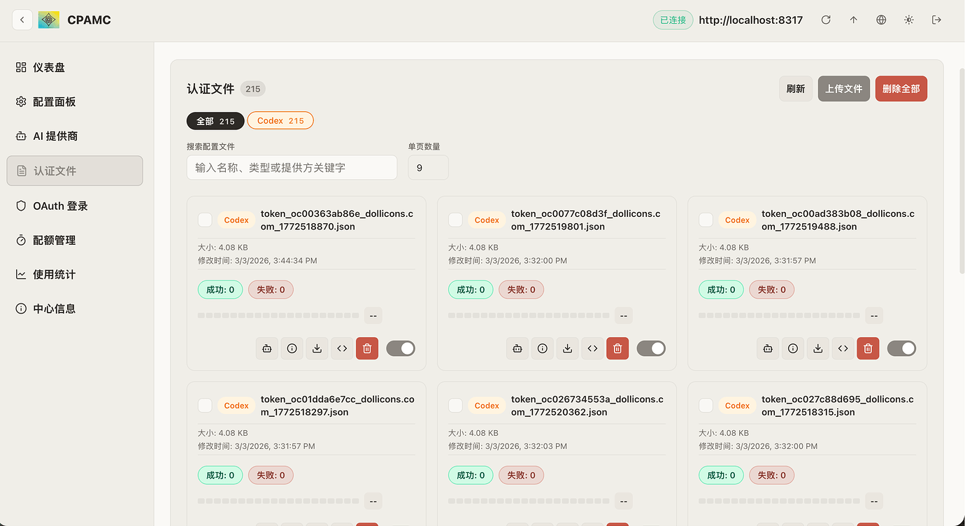 CPA小白快速上手 - 开发调优 - LINUX DO