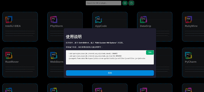 intellij jetbrains ide + plugins 激活懒人版 - 开发调优 - LINUX DO