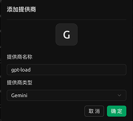 记录踩坑 gpt-load newapi 使用 gemini - 开发调优 - LINUX DO