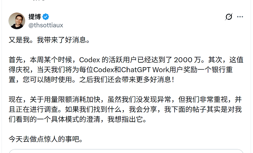 Tibo大手子发力，又要重置？ - 前沿快讯 - LINUX DO