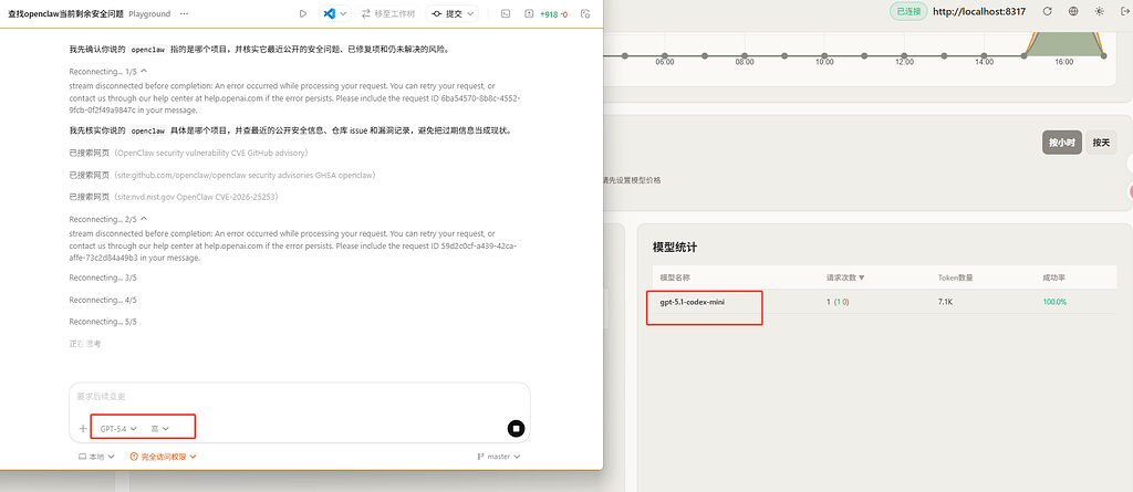 gpt-5.4自动路由到gpt-5.1-codex-mini？ - 搞七捻三 - LINUX DO